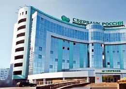 Ставки по вкладам в Сбербанке были снижены 